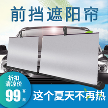 途小帘汽车自动伸缩车载前挡遮阳帘铝膜合金反光隔热隐藏式收缩