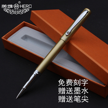 HERO英雄1309学生练字正姿特细礼品钢笔免费刻字送笔尖送墨水