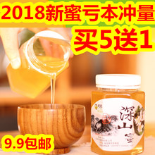 蜂蜜纯正天然农家自产野生百花蜜原蜜野生土蜂蜜无添加蜜洋槐蜂蜜