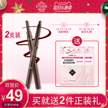 双支 伊蒂之屋双头眉笔不易脱色自然持久眉粉刷女初学者爱丽