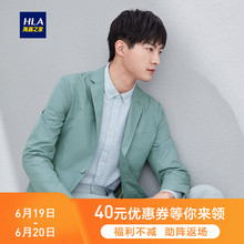 单西外套男 修身 海澜之家清新绅士休闲西服2019春季热卖 HLA