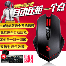 血手幽灵绝地求生辅助压枪宏吃鸡神器鼠标宏无后座刺激战场手游