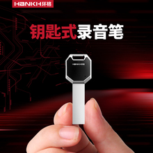 环格 上课用学英语正品 录音笔迷你学生专业高清降噪自动声控器超小U盘录音机 录音器女