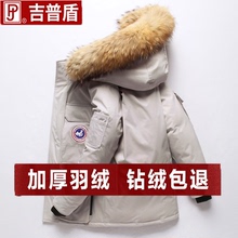 NIAN JEEP新款加拿大风格男士羽绒服反季加厚短款保暖外套潮鹅