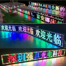 P13.33全彩led屏P10全彩屏门头走字屏电子屏广告屏防水LED显示屏