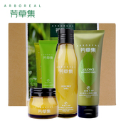 芳草集光甘草3件套 护肤套装 补水保湿 化妆品洗面奶爽肤水乳液女
