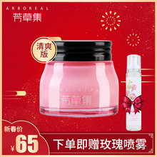 面霜 芳草集玫瑰保湿 45g 补水滋润保湿 懒人面霜