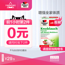 大蒜素德国双心大蒜精软胶囊480粒辅助强抵抗力免疫力