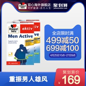 秘鲁玛卡西洋参胶囊30粒 成人男性必备 2盒 进口正品 德国双心