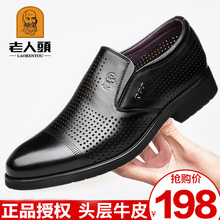 透气夏天休闲皮鞋 皮凉鞋 洞洞鞋 男真皮商务正装 老人头夏季镂空男士