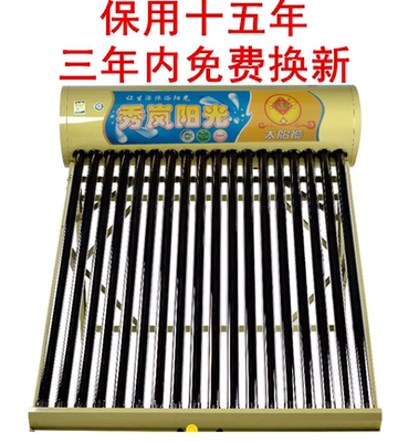太阳能热水器不锈钢水箱一体式智能全自动上水新型家用真空紫金管