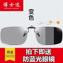 偏光夜视镜开车专用防远光灯变色墨镜夹片式夜间太阳眼矩薪视女