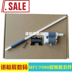 适用兄弟2260256073807080718074807880纸盒搓纸轮联想265576552455辅助搓纸轮辅助轮分页器