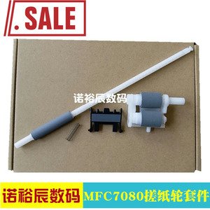 适用兄弟2260256073807080718074807880纸盒搓纸轮联想265576552455辅助搓纸轮辅助轮分页器