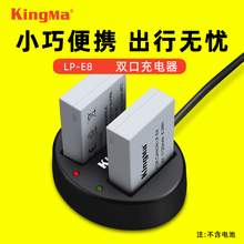 劲码LP-E8电池充电器for佳能EOS 700D 650D 600D 550D相机USB双充充电器佳能相机充电器 座充 lpe8电池充电器