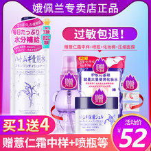 娥佩兰薏仁水日本正品补水保湿爽肤水女定妆喷雾化妆水原装薏米水