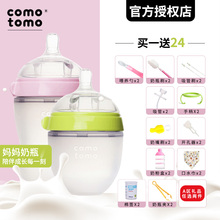 comotomo可么多么奶瓶可多可么韩国硅胶可莫多莫新生儿婴儿正品