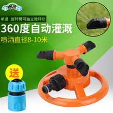 朗祺水管喷头阳台自动旋转花园浇菜浇水园艺浇灌庭院浇花洒水器