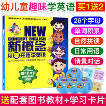 儿童英语启蒙早教DVD碟片幼儿英语口语光碟字母零基础教材书光盘