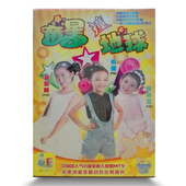 吴依琳 魏依曼 孔莹 童星撞地球 幼儿童歌曲dvd光盘碟片
