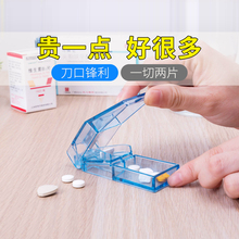 7天 日本切药片切药盒分割切割器药物神器割剪分收纳胶囊便携分装