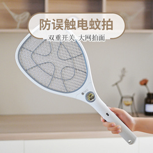 灭蚊子器拍子蚊蝇 日本电蚊拍可充电式家用蝇子苍蝇蚊香电子拍正品