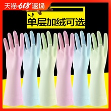 洗碗手套塑胶橡胶皮防水耐用厨房家务刷碗乳胶洗衣衣服加绒加厚薄