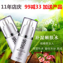化妆水女喷雾补水保湿 补湿嫩肤水 资美惠子爽肤水正品 亮白精华水