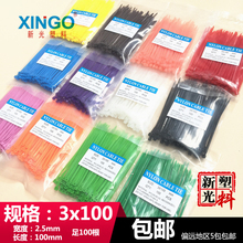 包邮 彩色尼龙扎带3x100宽2.5mm红黄蓝绿紫棕橙长度10cm足100根