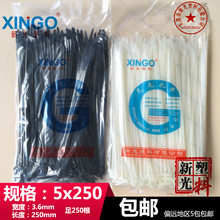 250黑色白色长25cm足250条彩色红黄蓝绿 厂家新光尼龙扎带5x250