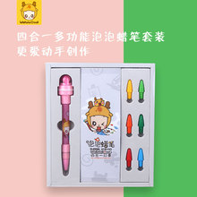微微鹿原创设计新品儿童可爱卡通蜡笔油画棒6色套装创意学习滚轮印章笔吹泡泡四合一