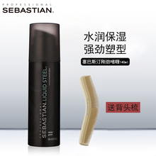 短发定型造型 包邮 塞巴斯汀Sebastian莎贝之圣刚劲啫喱140ml 正品