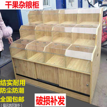 木质杂粮展示柜米柜斗散装 货架超市五谷杂粮干果零食柜米粮桶盖子