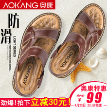 真皮凉拖 防滑中老年休闲沙滩鞋 男2018新款 男士 夏季爸爸鞋 奥康凉鞋