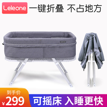 leleone婴儿床bb宝宝多功能欧式便携式旅行摇篮床超轻便可折叠床