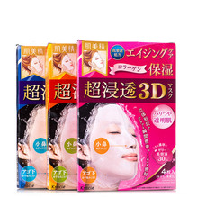 日本现货kracie 肌美精面膜立体3D浸透玻尿酸保湿30ml美容液4片