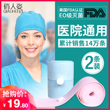 医院同款胎监带胎心监护带产检监护绑带弹力加长带孕妇监测带2条