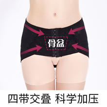 盆骨带矫正带产后收胯菱形双层收胯恢复盆骨收臀部收腰 俏人姿