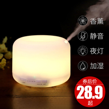 无印超声波香薰机卧室精油香薰灯家用熏香静音香薰加湿器喷雾熏香