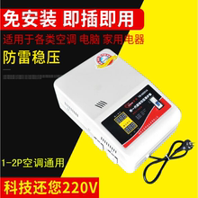 家用稳压器220V全自动 单项交流智能稳压电源空调冰箱电脑稳压器