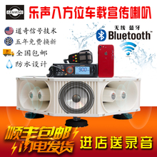 乐声12V大功率车载扩音机高音宣传喇叭汽车顶广告音响喊话扬声器