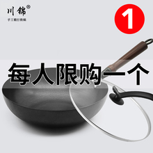 新款手工锻打铁锅章丘老式家用无涂层炒锅不粘锅燃气灶适用炒菜锅