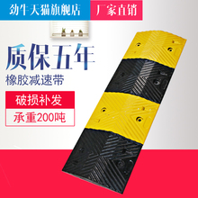劲牛优质橡胶减速带坡道公路道路减速板汽车停车斜坡缓冲带减速垄