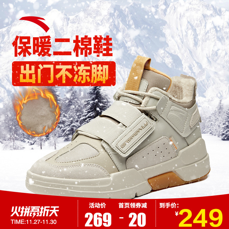 Anta Cotton Shoes Men's Shoe Official Website 2019 Winter New Style Plushed and Thickened Warm Big Two Cotton Casual Board Shoes Sports Shoes