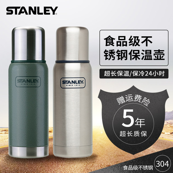 Stanley保温杯不锈钢大容量户外保温水壶男士便携车载保温壶739ml