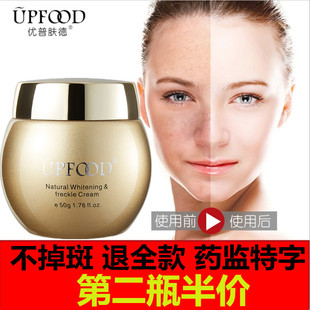 祛斑霜正品祛斑美白淡化色斑特效七天老中医日