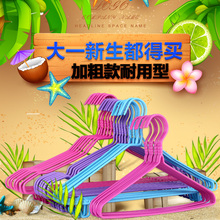 成人儿童 干湿两用浸塑 晾衣架带钩衣服撑子 包邮 加粗