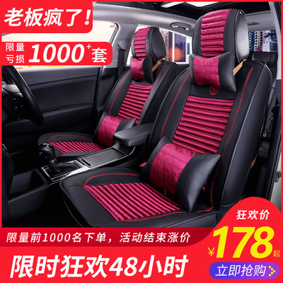 汽车座套四季通用全包围亚麻冬季坐垫2018新款小车专用座垫座椅套