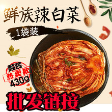 下饭菜农家腌制泡菜430g 韩国泡菜东北朝鲜延边特色辣白菜1袋颗装