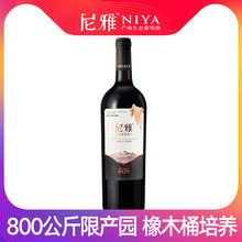 【新疆生态佳酿】尼雅星光特酿赤霞珠干红葡萄酒750ml